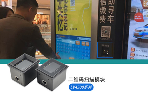 自助设备 数字经济