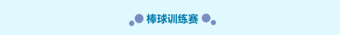 夜夜爽日日澡人人添