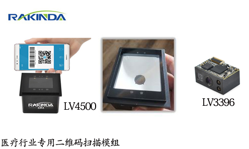 二维扫描模组_远景达