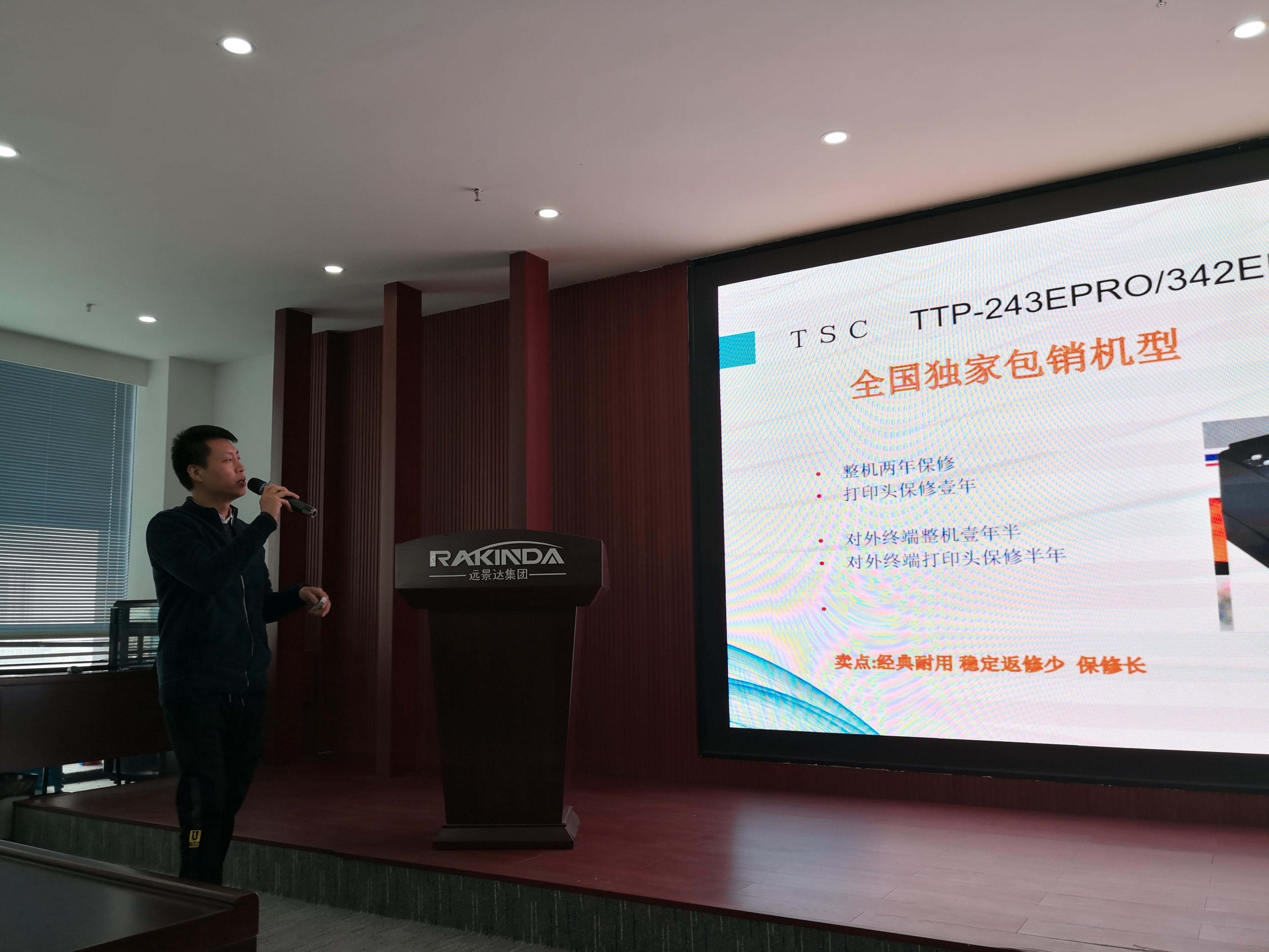远景达_培训会 远景达_培训会