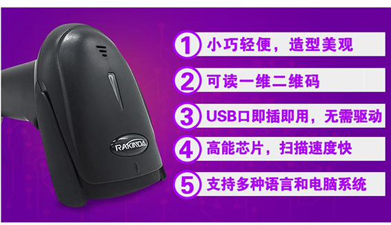 什么样的扫描枪性能比较好?怎么选?_远景达 什么样的扫描枪性能比较好?怎么选?_远景达