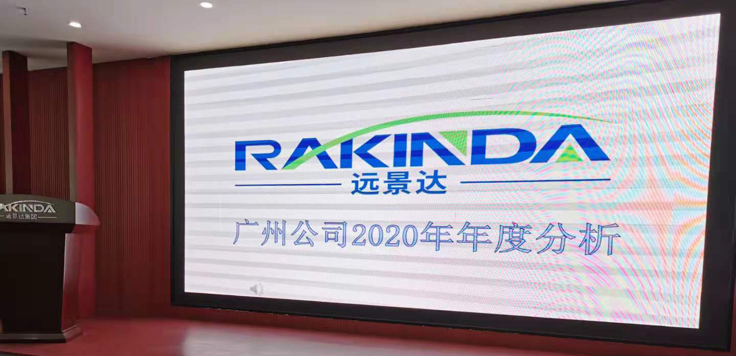 远景达2020年年度总结 远景达2020年年度总结
