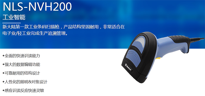 工业扫描枪选择_远景达 工业扫描枪选择_远景达