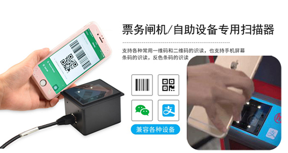 嵌入式条码扫描模组应用_广州远景达