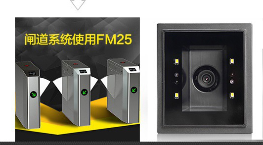 嵌入式自助取票机扫描模组 嵌入式自助取票机扫描模组