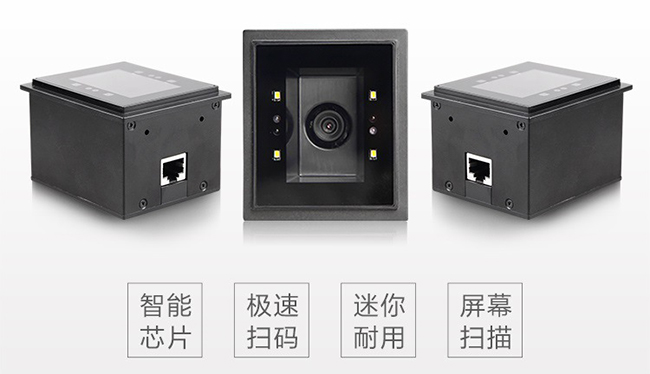 嵌入式扫描模组_广州远景达 嵌入式扫描模组_广州远景达
