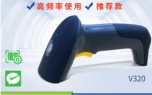 二维条码扫描器保证高识别率更有保障 二维条码扫描器保证高识别率更有保障