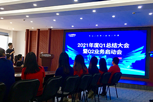 勠力同心 砥砺前行|远景达(广州)召开2021年度Q1总结会暨Q2启动会
