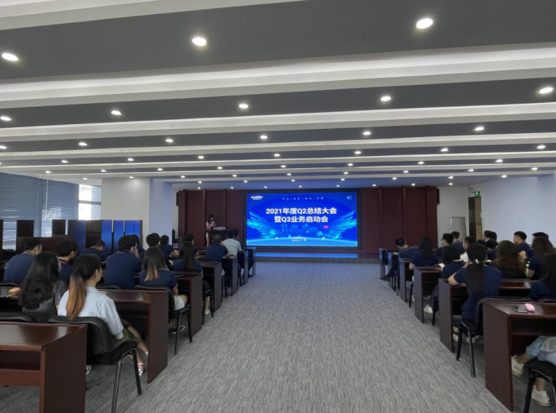 远景达(广州)公司召开2021年度Q2总结会暨Q3启动会