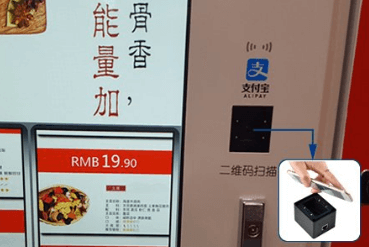 嵌入式扫描模块 嵌入式扫描模块