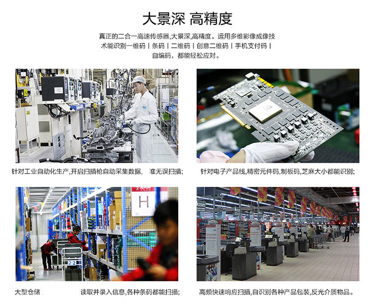 工业扫码枪的应用 工业扫码枪的应用