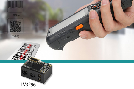 LV3296一维/二维条码扫描模组,自助终端设备嵌入专用扫描模组