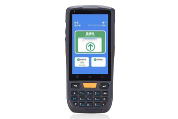 手持式健康码核验终端