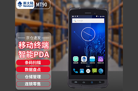 如何选择物流快递行业的条码PDA?