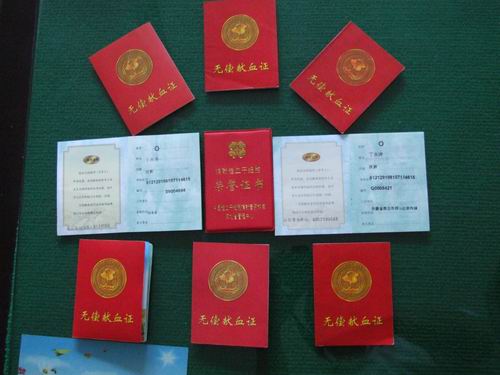 献血证变“证”为“卡”,加入二维码